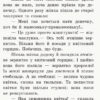 Коралові казки Г.Х. Андерсена (Укр) Сонечко С1223013У (9786170957283) (343689) - Зображення 4