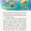 Коралові казки Г.Х. Андерсена (Укр) Сонечко С1223013У (9786170957283) (343689) - Зображення 8