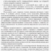 Усі уроки хімії 11 клас (Укр) Основа ПХУ005 (9786170036599) (351197) - Зображення 3