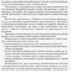 Усі уроки хімії 11 клас (Укр) Основа ПХУ005 (9786170036599) (351197) - Зображення 4