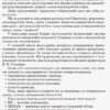 Усі уроки хімії 11 клас (Укр) Основа ПХУ005 (9786170036599) (351197) - Зображення 5