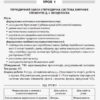 Усі уроки хімії 11 клас (Укр) Основа ПХУ005 (9786170036599) (351197) - Зображення 6