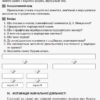Усі уроки хімії 11 клас (Укр) Основа ПХУ005 (9786170036599) (351197) - Зображення 7