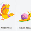 Бузкові книжки Отакі різні (Укр) Сонечко А1225013У (9789667496418) (346534) - Зображення 2