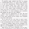 Останні підлітки на Землі. Книга 1 – Макс Бралльє (Укр) Ранок (9786170957399) (349742) - Зображення 9