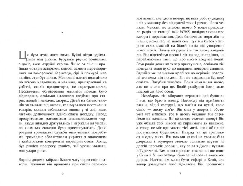 Книга Без імені (Укр) Фабула ФБ677066У (9786170960740) (350450) - Зображення 2