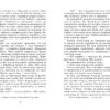 Книга Без імені (Укр) Фабула ФБ677066У (9786170960740) (350450) - Зображення 3