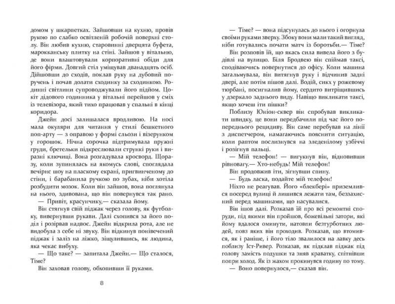 Книга Без імені (Укр) Фабула ФБ677066У (9786170960740) (350450) - Зображення 3