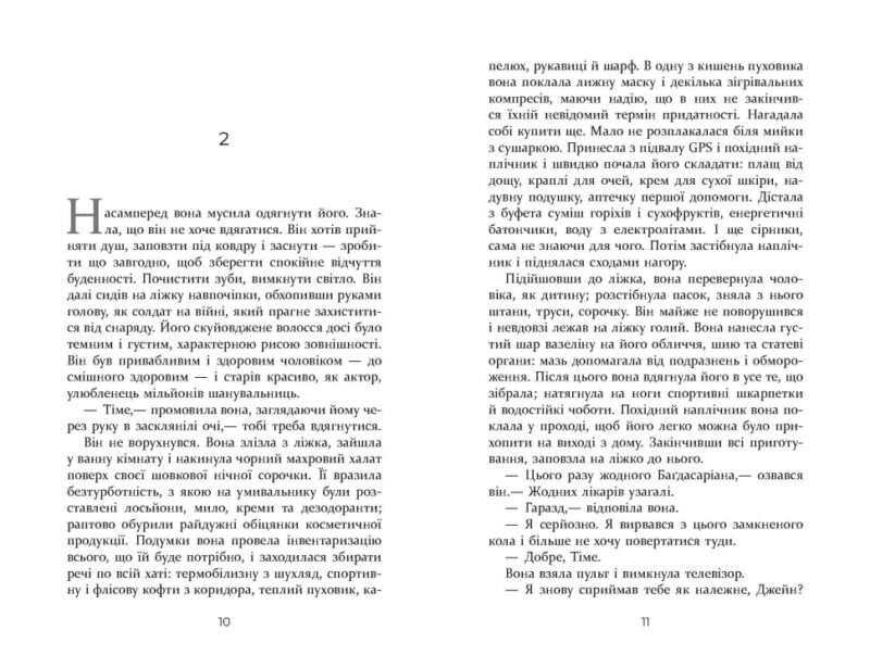 Книга Без імені (Укр) Фабула ФБ677066У (9786170960740) (350450) - Зображення 4