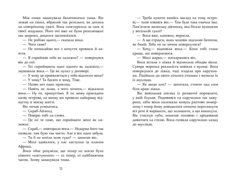 Книга Без імені (Укр) Фабула ФБ677066У (9786170960740) (350450) - Зображення 5