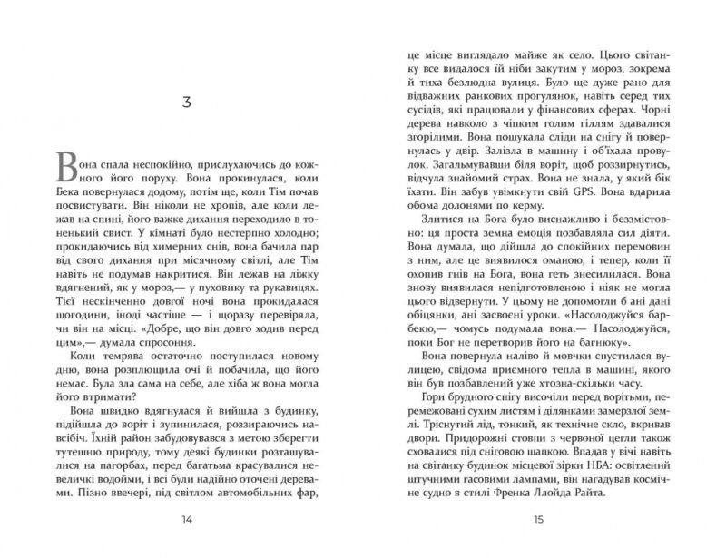 Книга Без імені (Укр) Фабула ФБ677066У (9786170960740) (350450) - Зображення 6