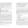 Книга Без імені (Укр) Фабула ФБ677066У (9786170960740) (350450) - Зображення 8