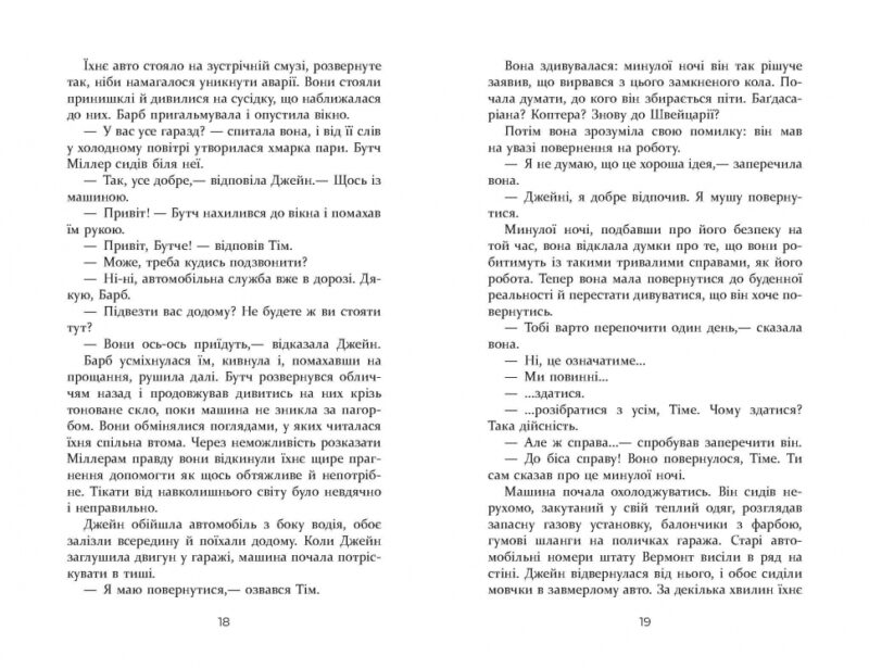Книга Без імені (Укр) Фабула ФБ677066У (9786170960740) (350450) - Зображення 8