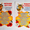 НУШ Набір. Щоденні 5. Набір для оформлення інтер'єру (Укр) Світогляд 13104192У (4823076145248) (346502) - Зображення 4