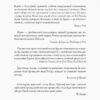 Стражі порядку. Джек Тейлор. Книга 1. Кен Бруен (Укр) Жорж Z102008У (9786177579822) (377226) - Зображення 4