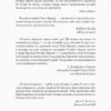 Стражі порядку. Джек Тейлор. Книга 1. Кен Бруен (Укр) Жорж Z102008У (9786177579822) (377226) - Зображення 5