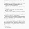 Стражі порядку. Джек Тейлор. Книга 1. Кен Бруен (Укр) Жорж Z102008У (9786177579822) (377226) - Зображення 8