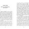 Гравець 1. Що з нами станеться. Дуглас Коупленд (Укр) Фабула ФБ677072У (9786170960771) (350458) - Зображення 5