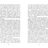 Гравець 1. Що з нами станеться. Дуглас Коупленд (Укр) Фабула ФБ677072У (9786170960771) (350458) - Зображення 7
