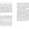 Гравець 1. Що з нами станеться. Дуглас Коупленд (Укр) Фабула ФБ677072У (9786170960771) (350458) - Зображення 9