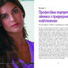 Цифрова фотографія. Фоторецепти. #PROSystem. Скотт Келбі (Укр) Фабула ФБ1166002У (9786170961105) (351766) - Зображення 4