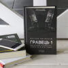 Гравець 1. Що з нами станеться. Дуглас Коупленд (Укр) Фабула ФБ677072У (9786170960771) (350458) - Зображення 2