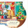 Книга на картоні Книжка на ялинку: Сніговик (Укр) Ранок А466029У (9789667470654) (229552) - Зображення 4