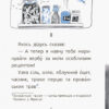 Читальня. Беркиць проводжає дідуся. Рівень 2 (Укр) Ранок С786011У (9786170937155) (274338) - Зображення 4
