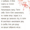 Читальня. Драконе, киш! Рівень 1 (Укр) Ранок С786002У (9786170933959) (271144) - Зображення 4