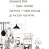 Читальня. Драконе, киш! Рівень 1 (Укр) Ранок С786002У (9786170933959) (271144) - Зображення 6