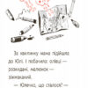 Читальня. Драконе, киш! Рівень 1 (Укр) Ранок С786002У (9786170933959) (271144) - Зображення 7