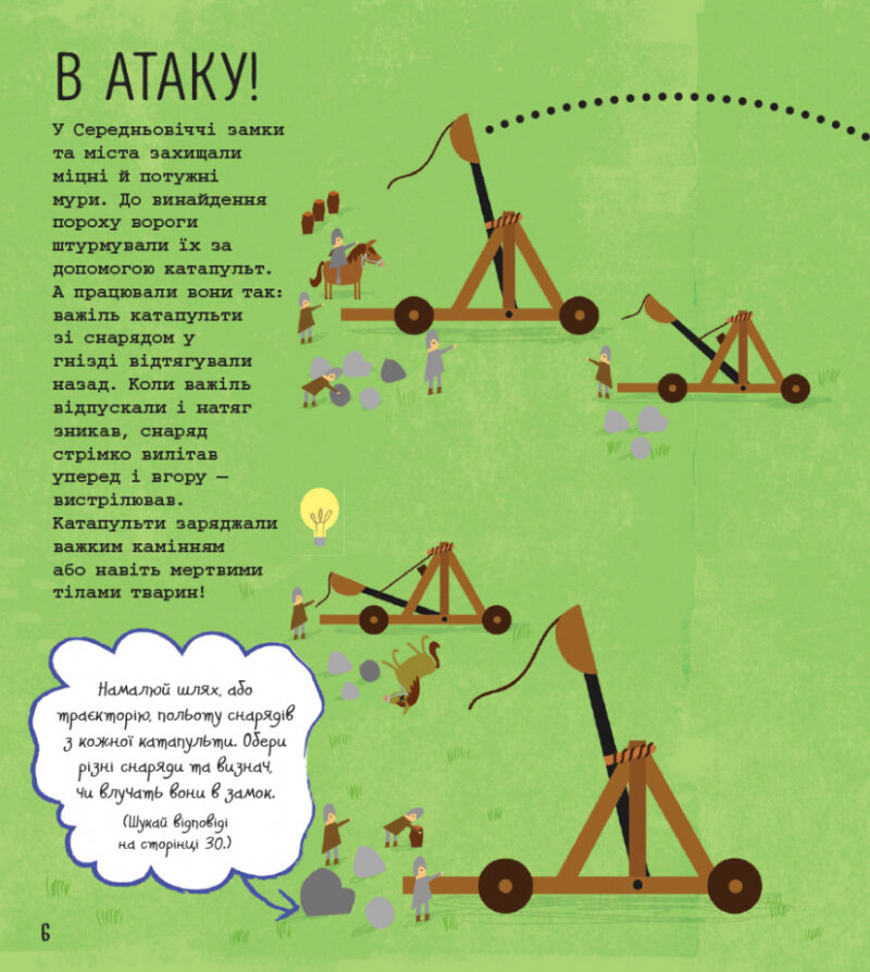 STEM-старт для дітей Технології Книжка-активіті (Укр) Ранок N1234002У (9786170958211) (350840) - Зображення 5