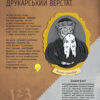 STEM-старт для дітей Інженерія книжка-активіті (Укр) Ранок N1234003У (9786170958228) (350841) - Зображення 3