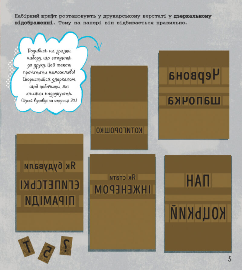 STEM-старт для дітей Інженерія книжка-активіті (Укр) Ранок N1234003У (9786170958228) (350841) - Зображення 4