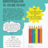 STEM-старт для дітей Математика книжка-активіті (Укр) Ранок N1234005У (9786170958235) (350842) - Зображення 3
