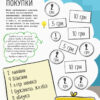STEM-старт для дітей Математика книжка-активіті (Укр) Ранок N1234005У (9786170958235) (350842) - Зображення 5