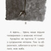 Читальня. Поганий день і веснянки. Рівень 2 (Укр) Ранок С786010У (9786170937148) (274337) - Зображення 6