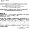 Основи здоров'я 5 клас Робочий зошит до підручника Бойченко Оновлена програма Літера Л0929У (9789661789028) (293366) - Зображення 2
