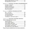 Основи здоров'я 5 клас Робочий зошит до підручника Бойченко Оновлена програма Літера Л0929У (9789661789028) (293366) - Зображення 3