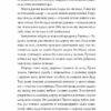 Відкриття повільності. Стен Надольний (Укр) Жорж Z102006У (9786177579662) (399765) - Зображення 6