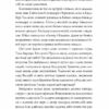 Відкриття повільності. Стен Надольний (Укр) Жорж Z102006У (9786177579662) (399765) - Зображення 7