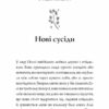 Челсі-вок 6. Дівчата за право вибору. Книга 1. Лінда Ньюбері (Укр) Жорж Z104044У (9786177853137) (399681) - Зображення 6