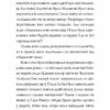 Челсі-вок 6. Дівчата за право вибору. Книга 1. Лінда Ньюбері (Укр) Жорж Z104044У (9786177853137) (399681) - Зображення 7