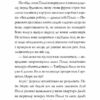 Челсі-вок 6. Дівчата за право вибору. Книга 1. Лінда Ньюбері (Укр) Жорж Z104044У (9786177853137) (399681) - Зображення 8