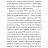 Челсі-вок 6. Дівчата за право вибору. Книга 1. Лінда Ньюбері (Укр) Жорж Z104044У (9786177853137) (399681) - Зображення 9