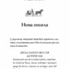 Челсі-вок 6. Дівчата з голосом. Книга 2. Енн Тернбулл (Укр) Жорж Z104045У (9786177853120) (399682) - Зображення 6