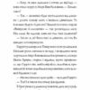 Челсі-вок 6. Дівчата з голосом. Книга 2. Енн Тернбулл (Укр) Жорж Z104045У (9786177853120) (399682) - Зображення 8