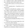 Челсі-вок 6. Дівчата з голосом. Книга 2. Енн Тернбулл (Укр) Жорж Z104045У (9786177853120) (399682) - Зображення 9