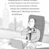 Пригоди Ермін. Крадіжка в Нью-Йорку. Книга 1 (Укр) Жорж Z104094У (9786177853144) (399683) - Зображення 4