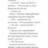 Пригоди Ермін. Крадіжка в Нью-Йорку. Книга 1 (Укр) Жорж Z104094У (9786177853144) (399683) - Зображення 6
